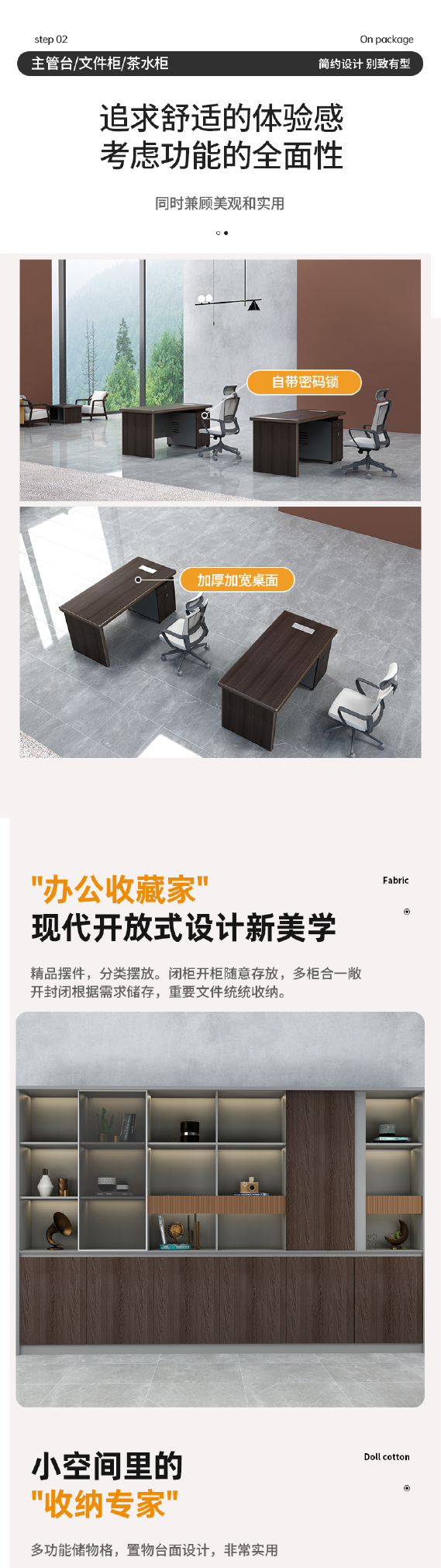 「致远」系列——办公空间搭配方案